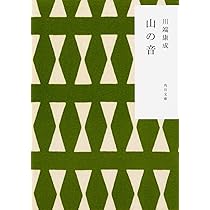 美しい日本の私 (講談社現代新書 180) | 川端 康成, エドワード